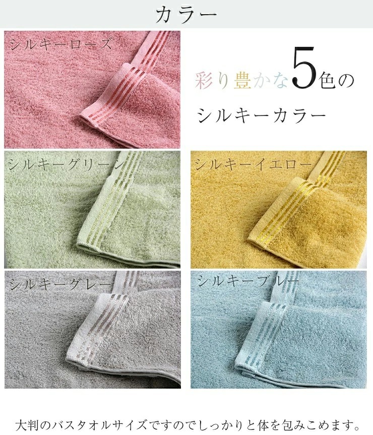 トリプルボーダー シャワータオル 5色 セット SP-85 タオル スーピマコットン スーピマ オーガニックコットン 綿 高級 ギフト お祝い